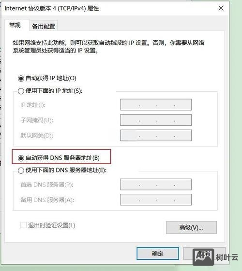 如何将网页绑定到域名