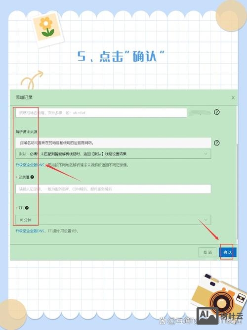 如何将网页绑定到域名