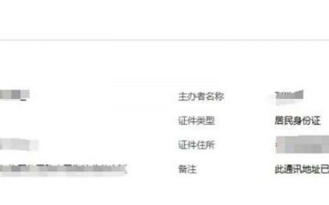 网站备案号在哪查？怎么查才准？