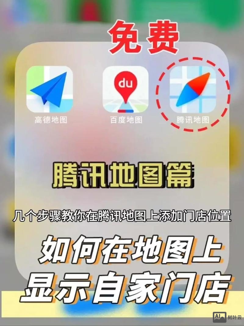 如何将地图放到网站上