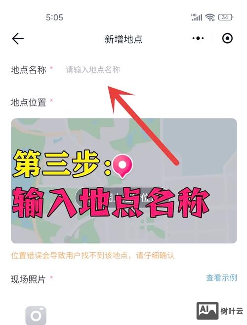 如何将地图放到网站上