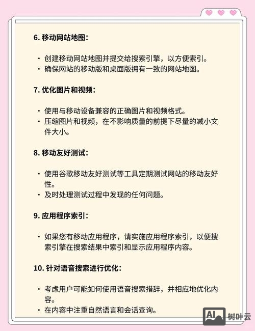 5 如何优化搜索引擎