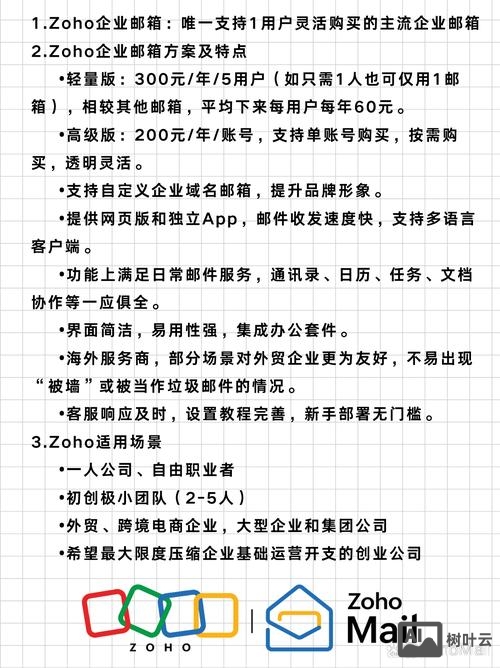 企业邮箱如何增加成员