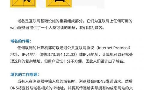 如何选靠谱域名服务商？关键看这几点？