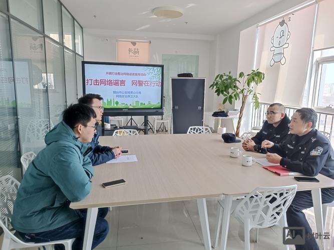 网安支队如何工作时间