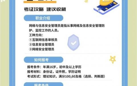 网安支队工作时间是否特殊？