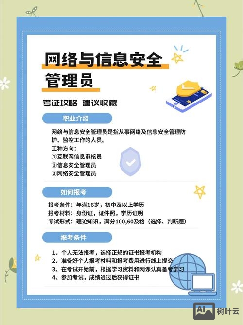 网安支队如何工作时间