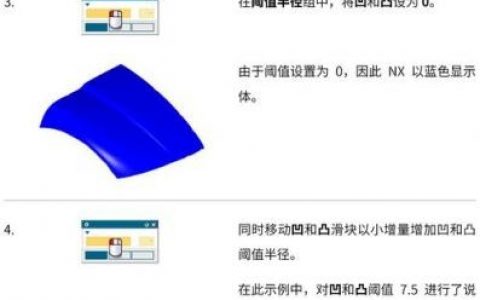 ug投影命令如何正确操作？