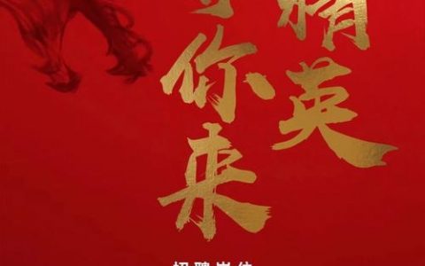 北票海丰招聘啥岗位？要求多少薪资？