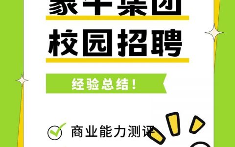 牛课招聘具体岗位有哪些要求？