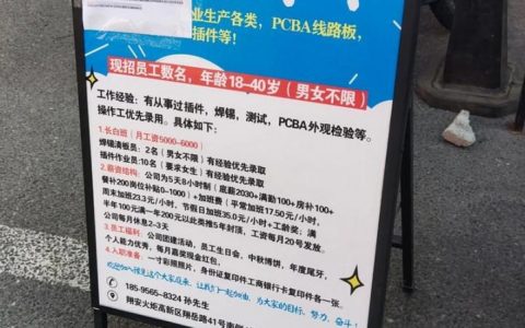 电源PCB招聘，需要哪些技能经验？