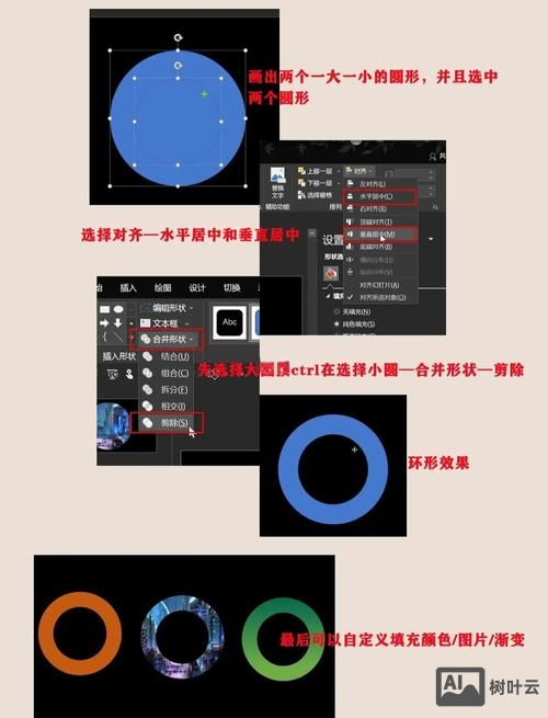 ps中如何裁剪成圆图