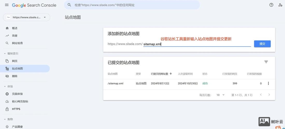 如何让google更好的收录图片