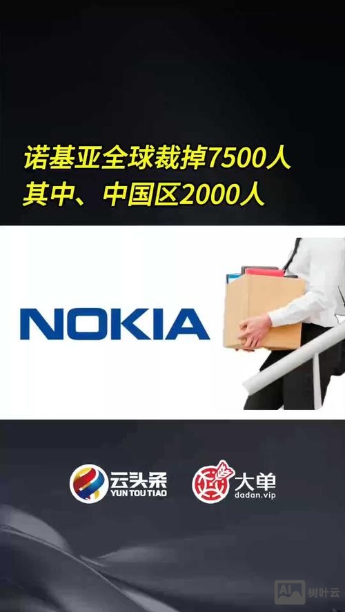 济南诺基亚招聘