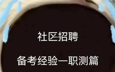 上地测试招聘要求有哪些？