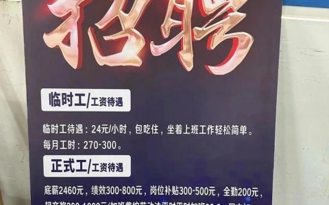 沈阳pack招聘薪资待遇怎么样？