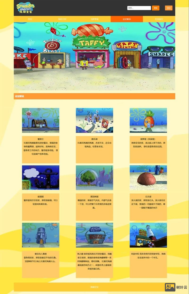 网页设计如何给视频排版