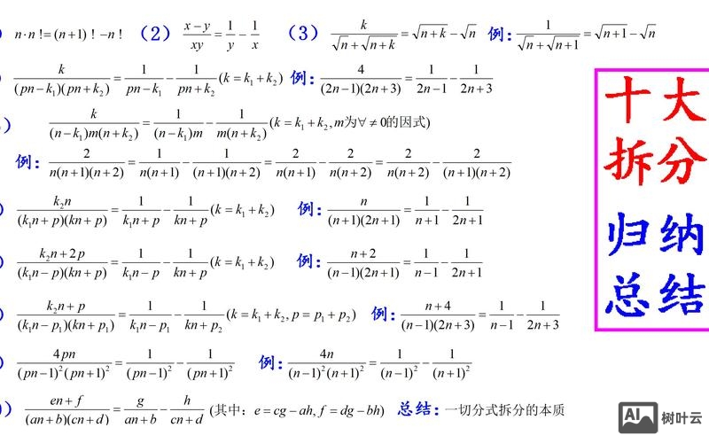 如何判别可以拆成真分式