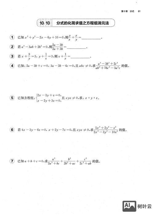 如何判别可以拆成真分式