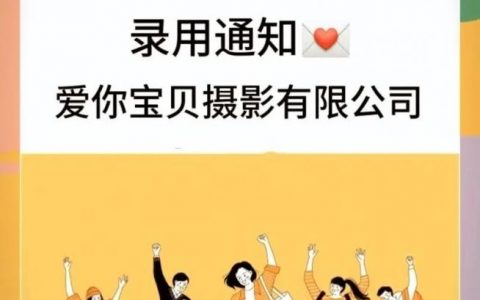 影楼招聘app好用吗?靠谱吗?