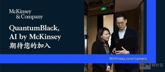 麦肯锡 新加坡 招聘