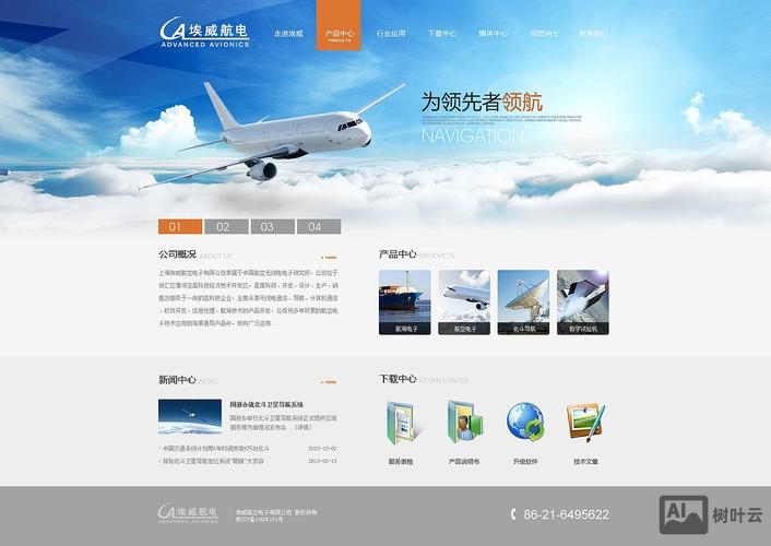 私人企业网站如何建设