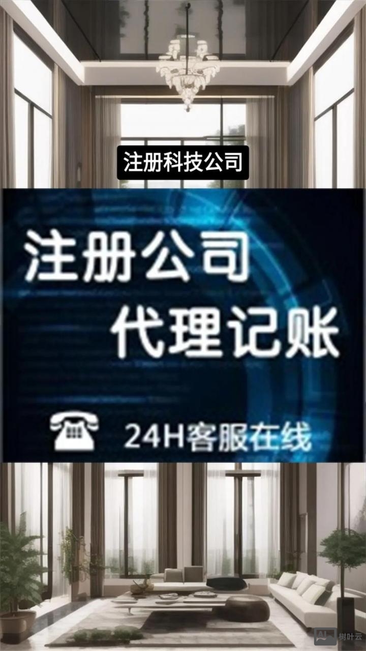科技类公司域名如何注册
