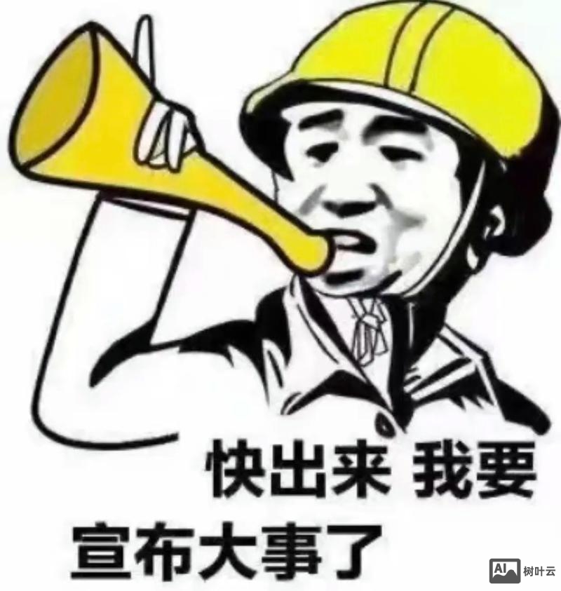 招聘qq表情