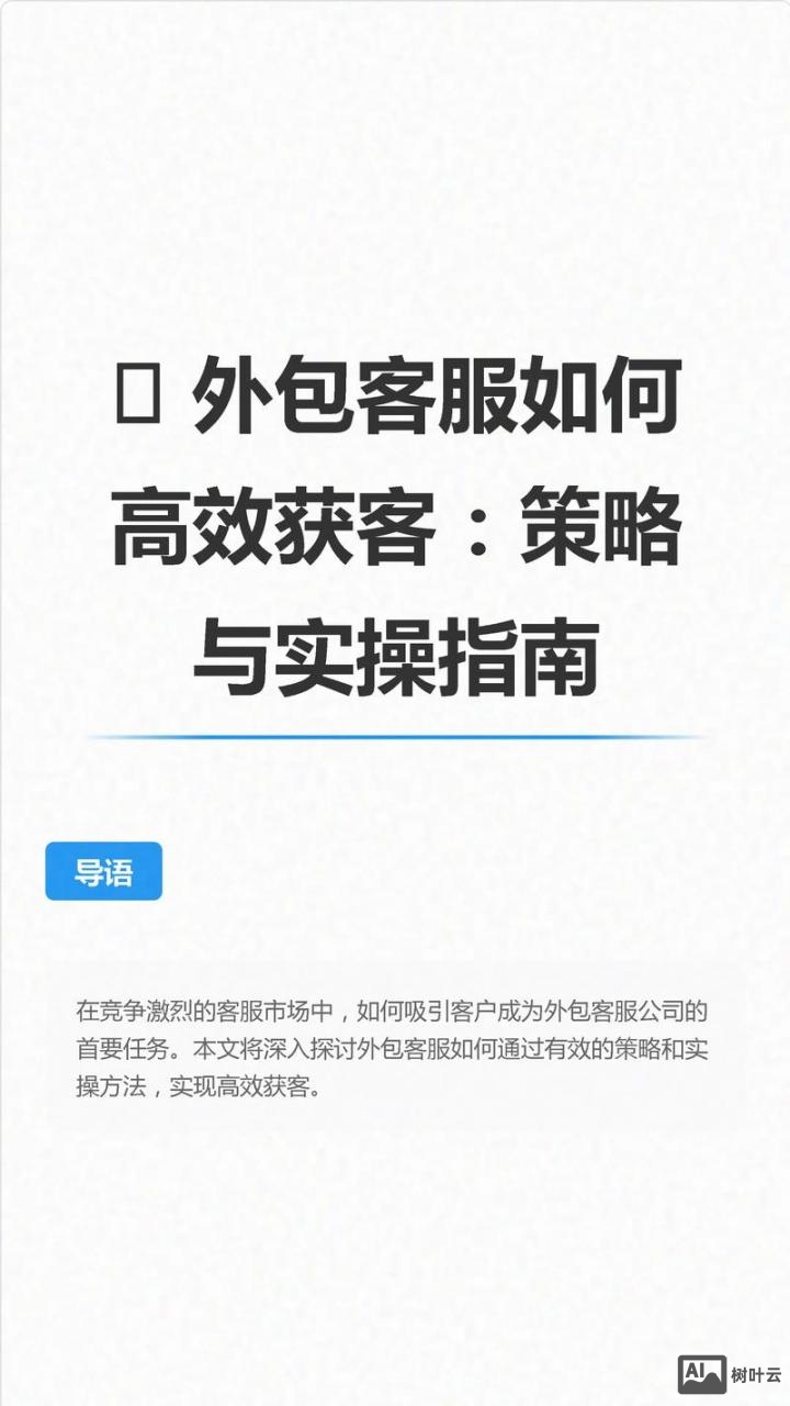 如何将网络营销外包