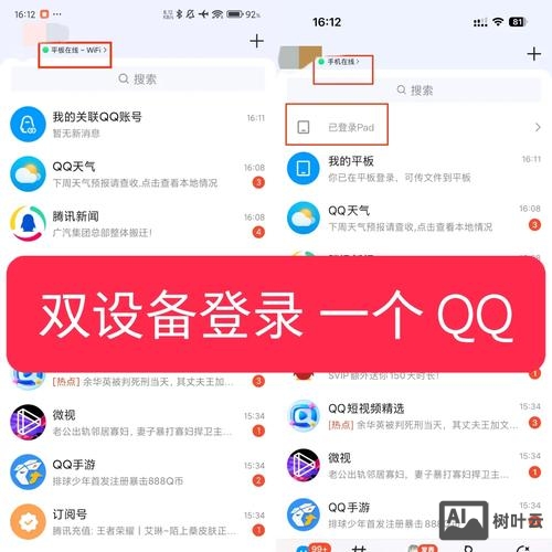 如何登陆qq企业版