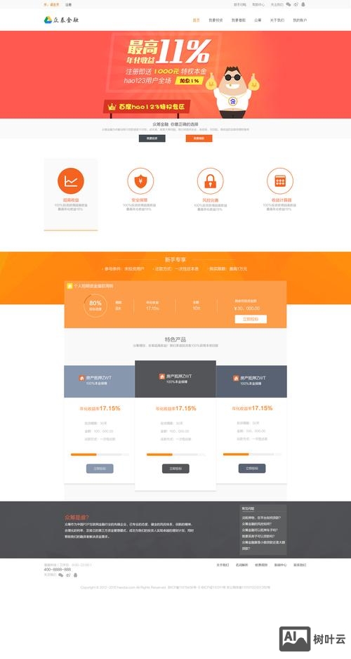 如何给手机制作网叶