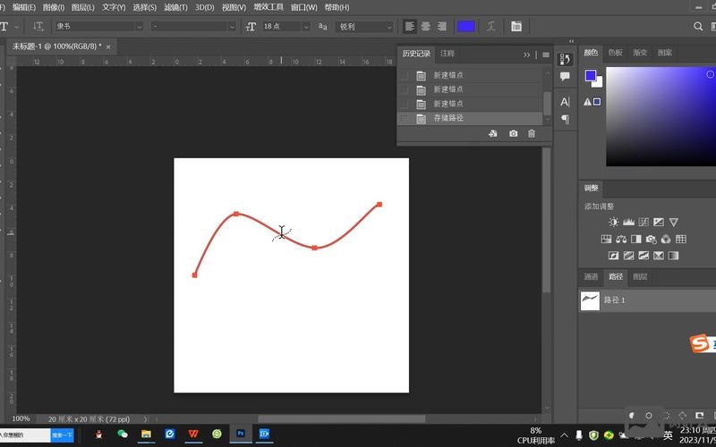 ps如何连接开放式路径