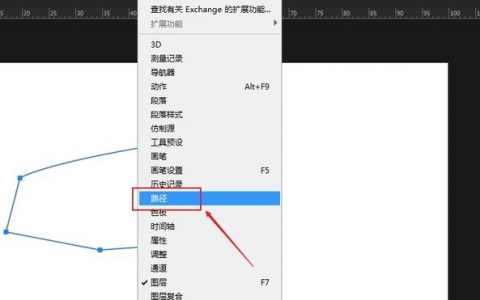 PS如何连接开放式路径？