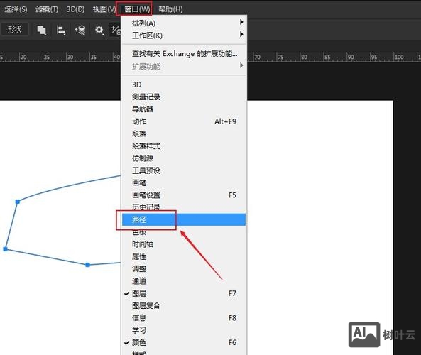 ps如何连接开放式路径