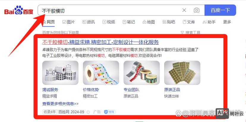 百度竞价包年如何操作