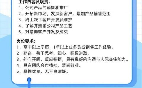 JSP招聘要求需掌握哪些核心技能?