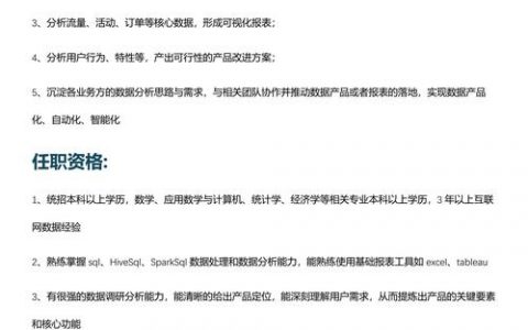 idl招聘要求具体有哪些？