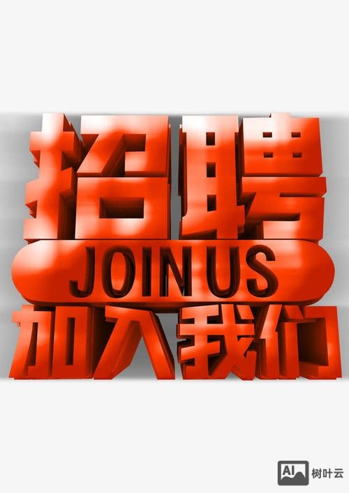 最右 图像 招聘