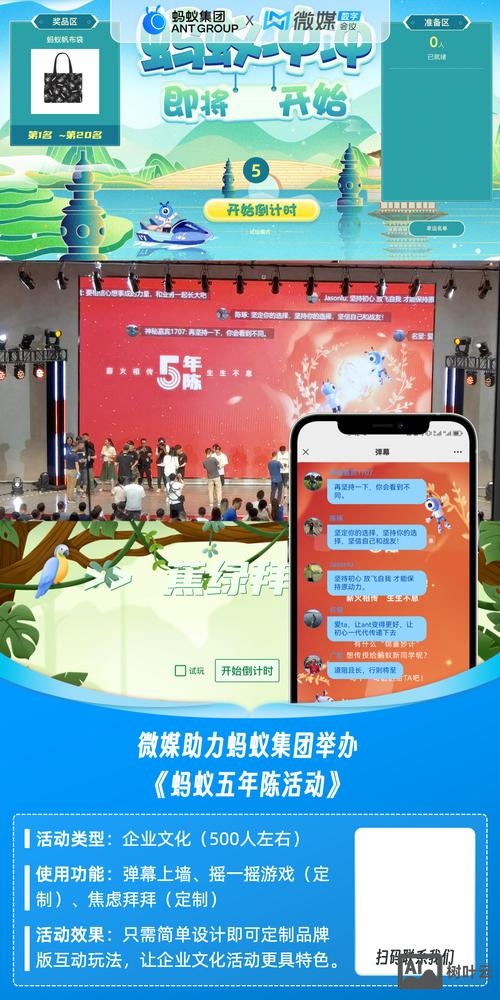 手机微站如何制作方法