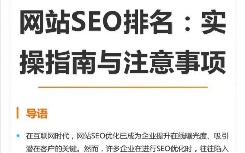 个人网站如何提高访问量？