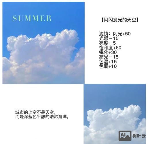 ps如何调整天空的颜色