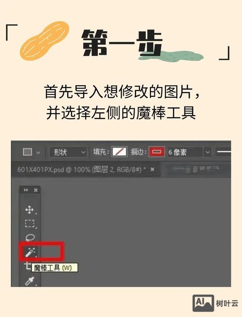 ps如何把扫描图片边缘