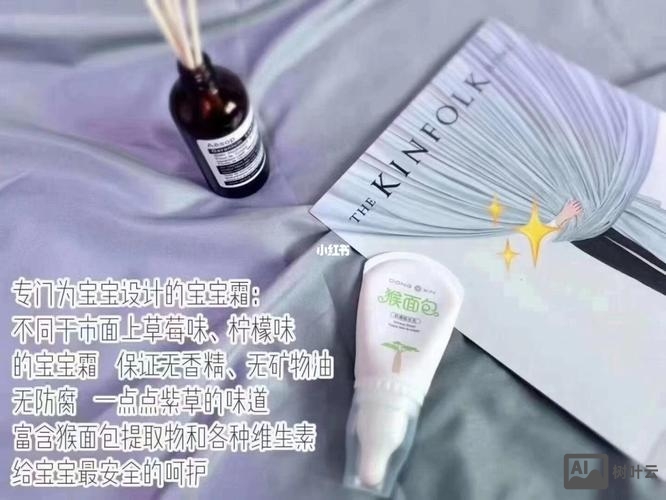 董欣猴面包霜如何打开