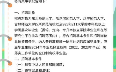 校园招聘，如何高效开启？