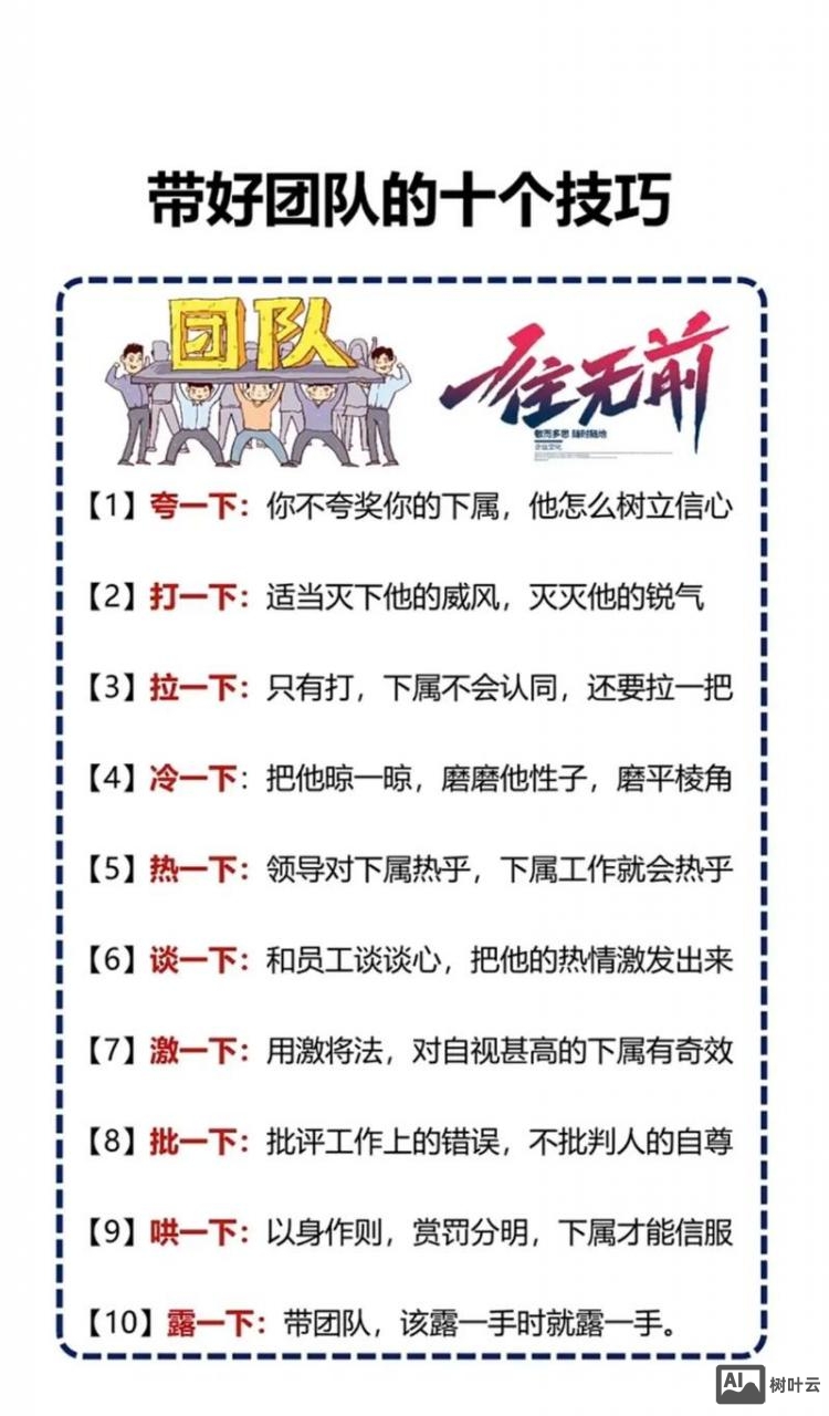 如何带好结构设计团队