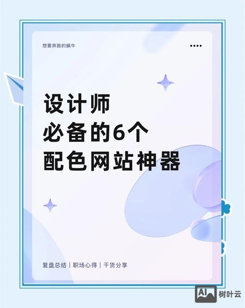 网页如何进行色彩搭配