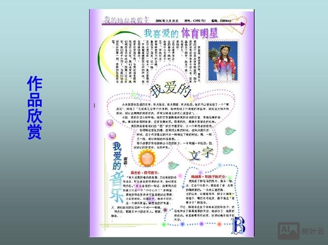 网页设计如何图文混排