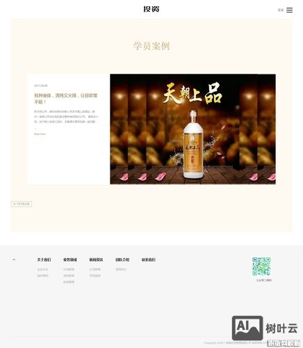 织梦如何跳转到列表页