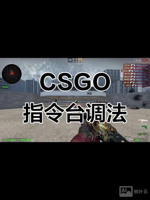 csgo加速命令