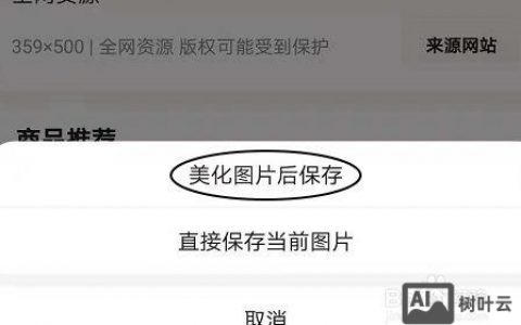 百度快照图片怎么换？